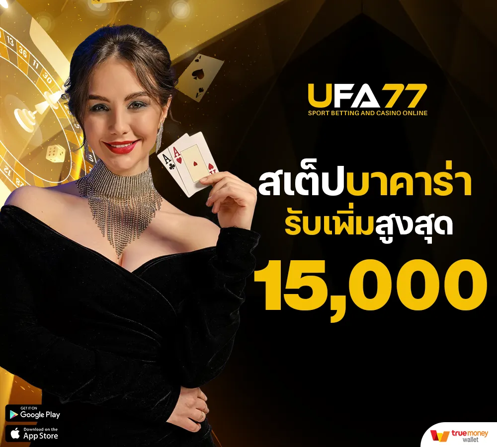 UFA77
